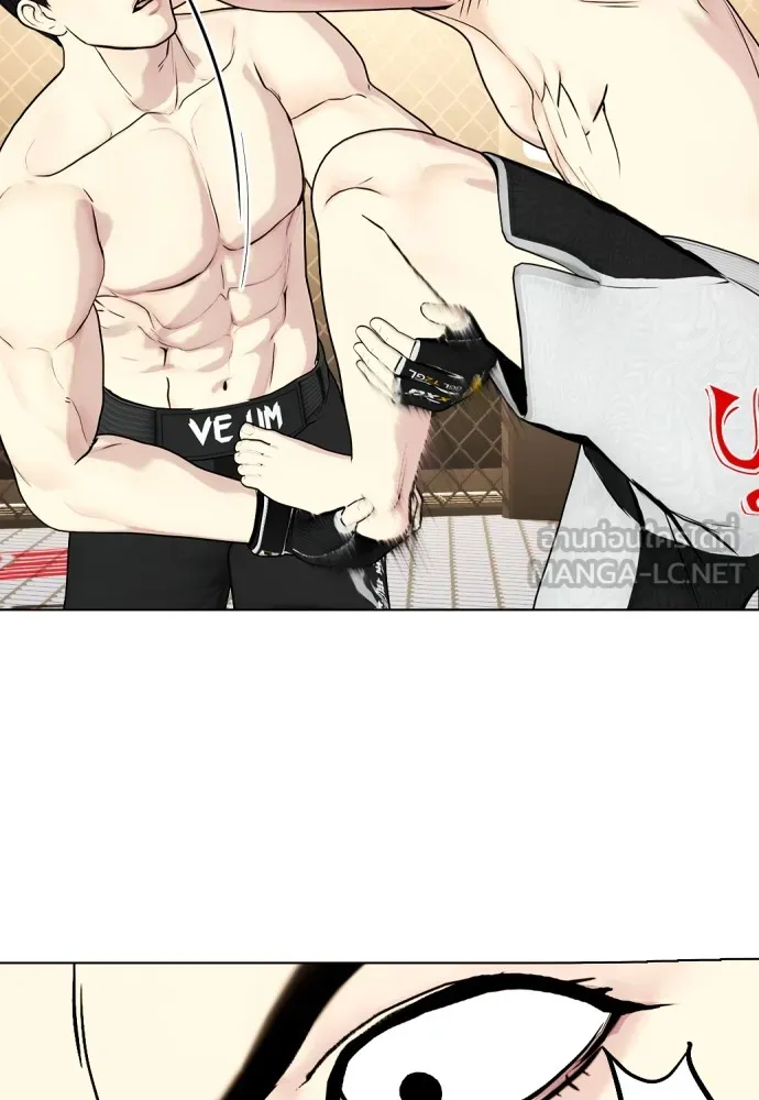 หมาหัวเน่าเก๋าเกินไป ตอนที่ 75 รูปที่ 102