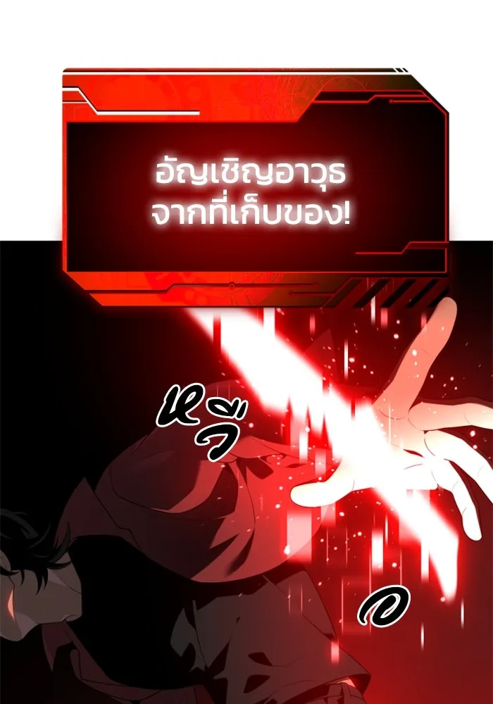 อดีตบอสหอคอย ตอนที่ 10 รูปที่ 101