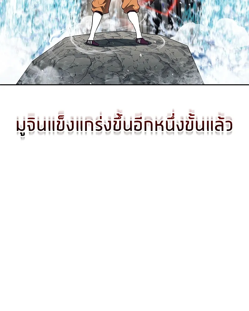 สุดยอดเทรนเนอร์แห่งยุทธภพ ตอนที่ 40 พลังของยาฟื้นฟูพลังขนาดเล็ก รูปที่ 124