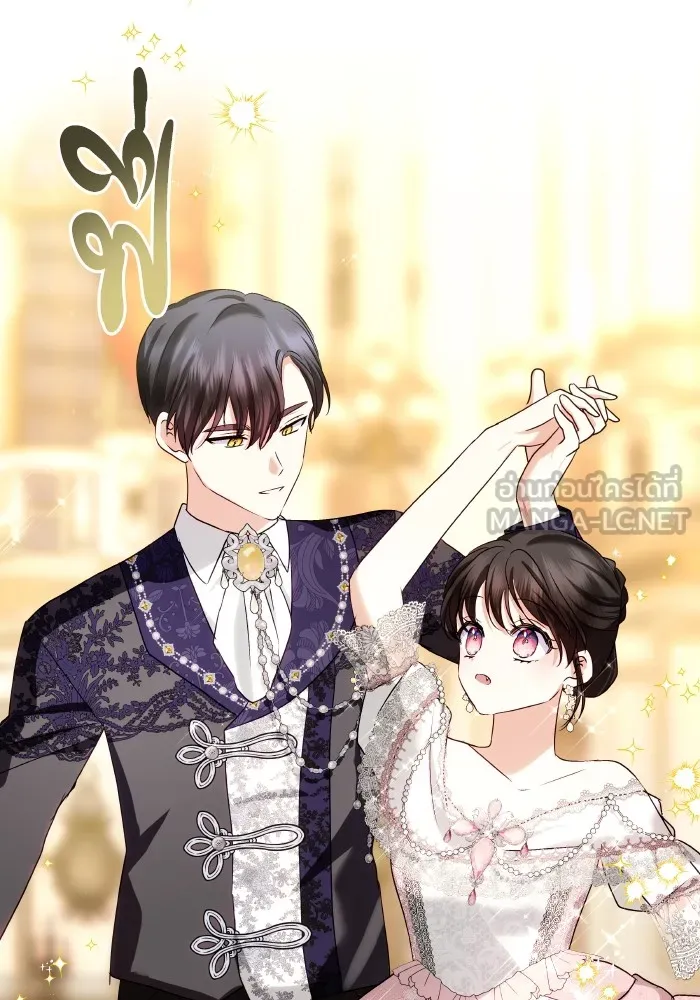 บุตรสาวของดยุกปีศาจ ตอนที่ 120 รูปที่ 9