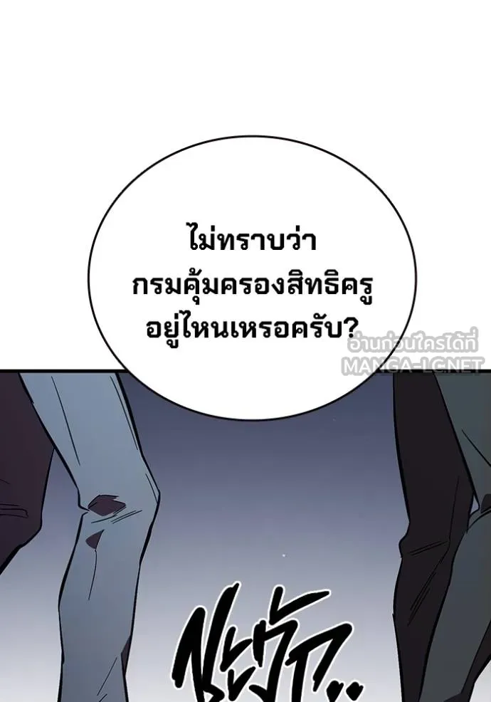 มหาสงครามคนแกร่ง ตอนที่ 35 รูปที่ 131