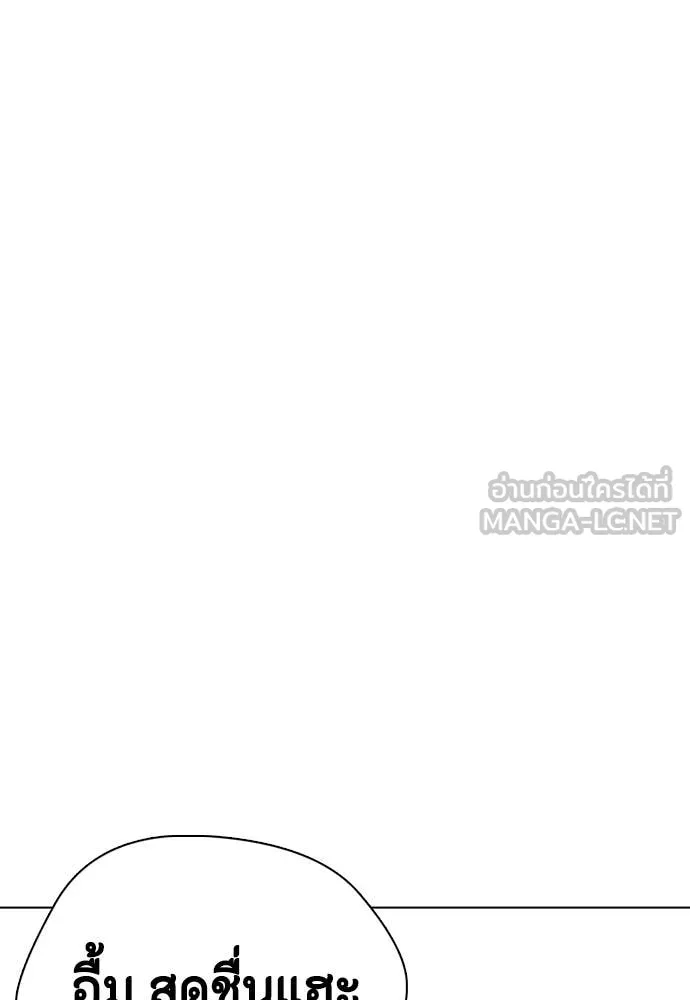 หมาหัวเน่า ตอนที่ 134 รูปที่ 21