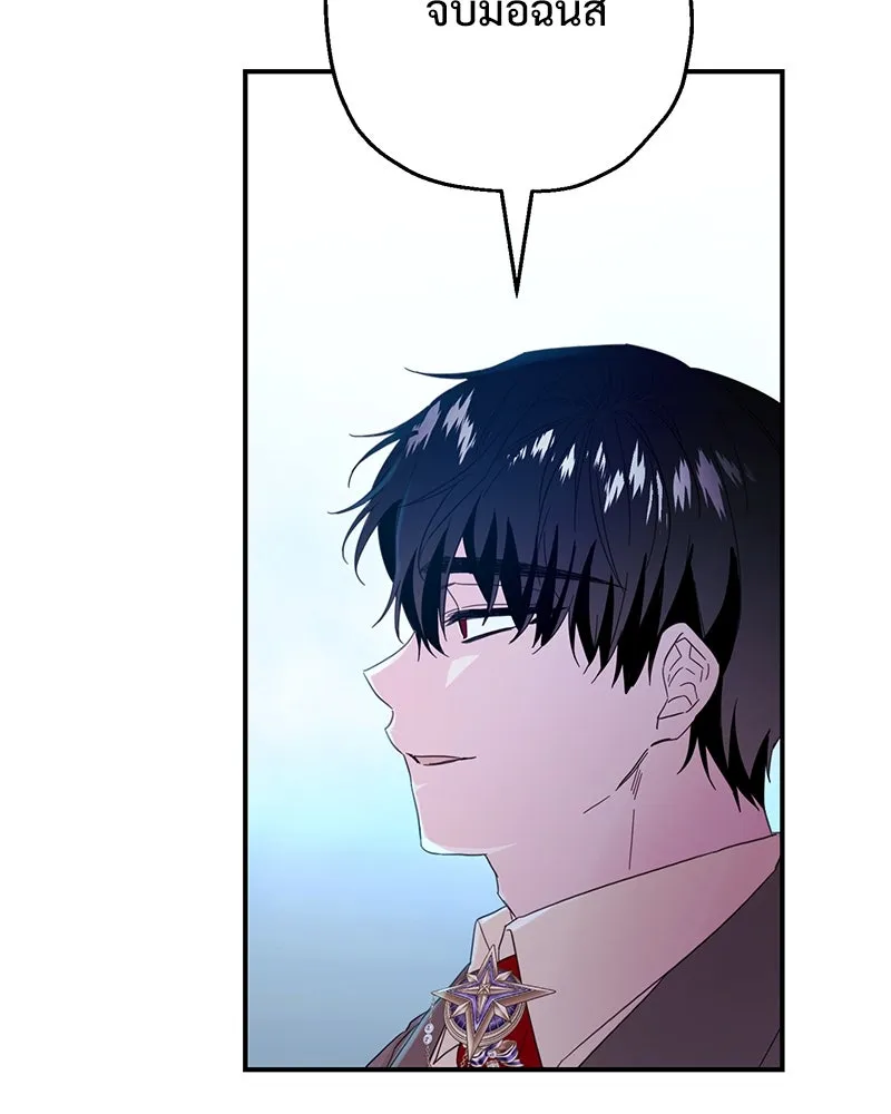 อนาคตพบรัก ตอนที่ 7 รูปที่ 38