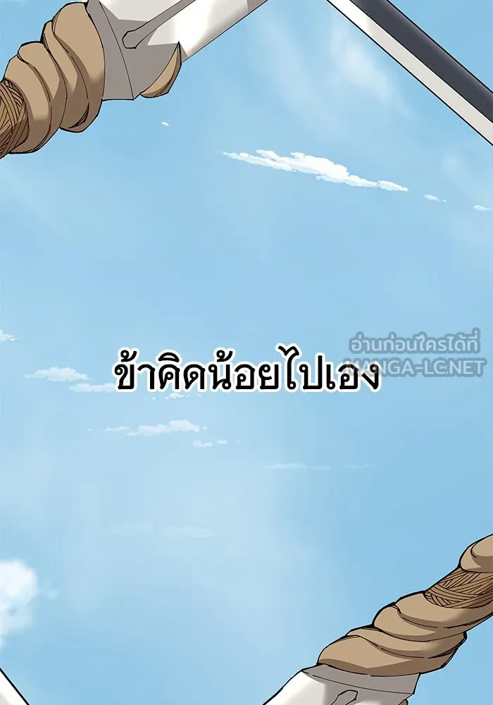 คุณปู่จอมยุทธกับหลานสาวสุดแกร่ง ตอนที่ 80 รูปที่ 96