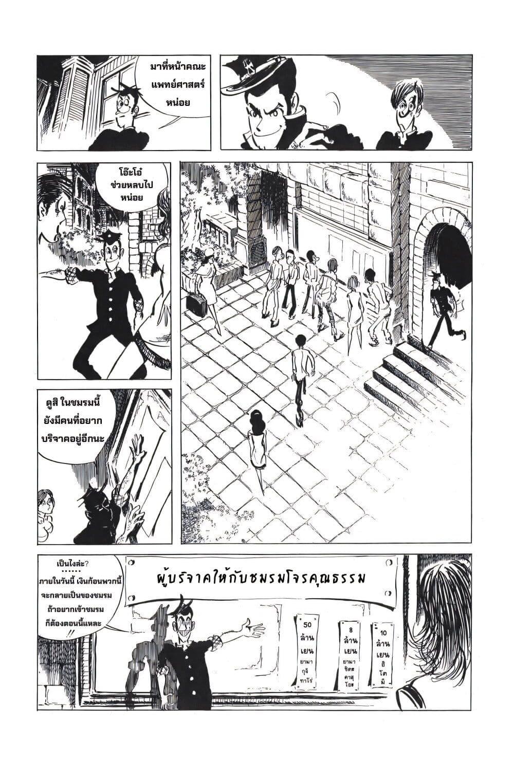 Manga-lc-com อ่านมังงะ อ่านการ์ตูน ออนไลน์ ฟรี Lupin the third ตอนที่ 1 2 3 4 5 6 7 8 9 10 11 12 13 14 ฟรี ไม่มีโฆษณา Manga-lc - อ่าน มังงะ อ่าน การ์ตูน ออนไลน์ อ่านมังงะ ฟรี