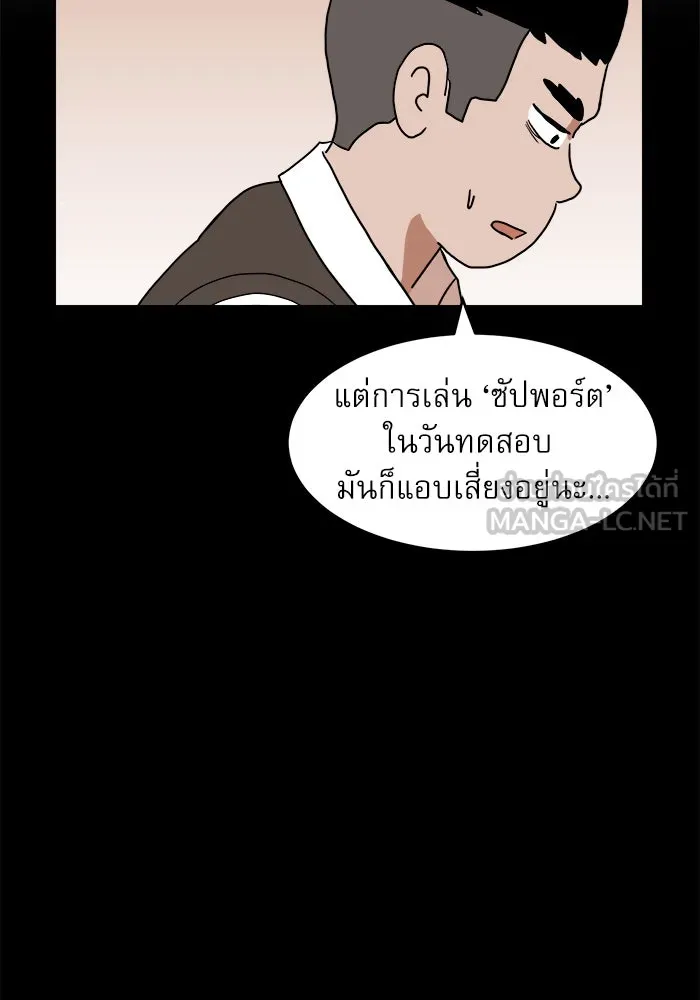 Double Click ตอนที่ 4 รูปที่ 39