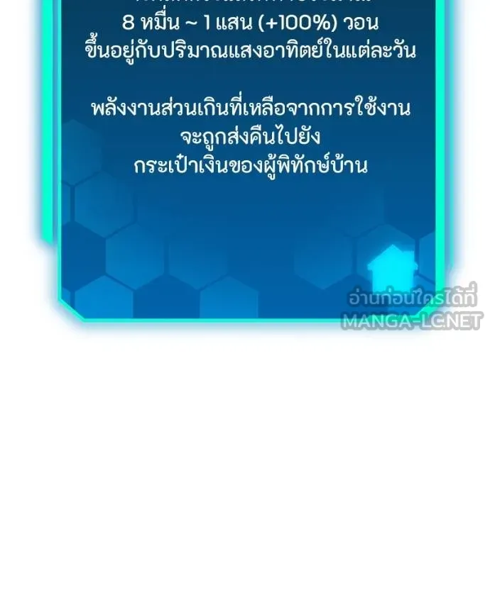 โทษที พื้นที่นี้ ตอนที่ 27 รูปที่ 179