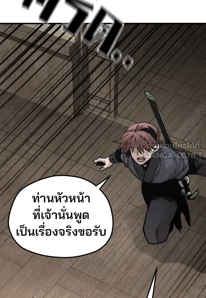 เส้นทางสู่เทพมาร ตอนที่ 139 รูปที่ 51