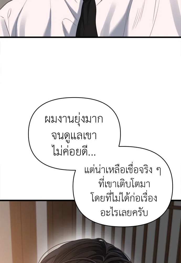 ปรารถนารักอันงดงาม ตอนที่ 55 รูปที่ 49