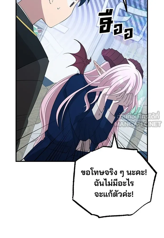 ร้านสะดวกซื้อต่างโลก ตอนที่ 10 รูปที่ 66