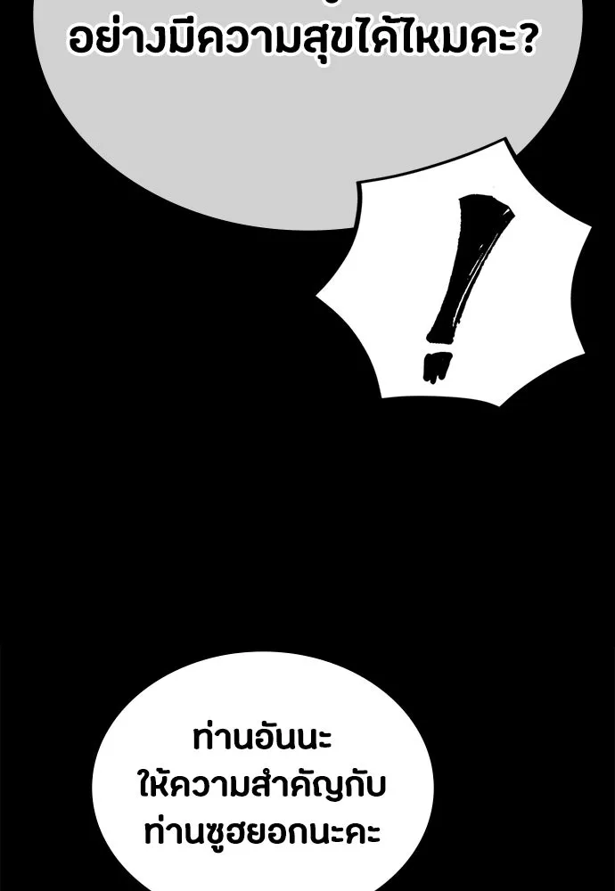 มือสังหารพันธุ์อมตะ ตอนที่ 82 รูปที่ 95