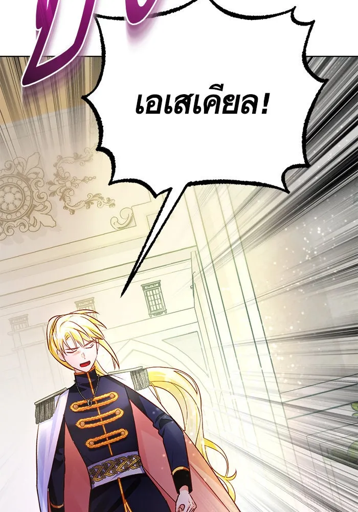 บุตรีดยุกขอไม่แต่งงานbrกับหนุ่มในฝัน ตอนที่ 54 รูปที่ 116