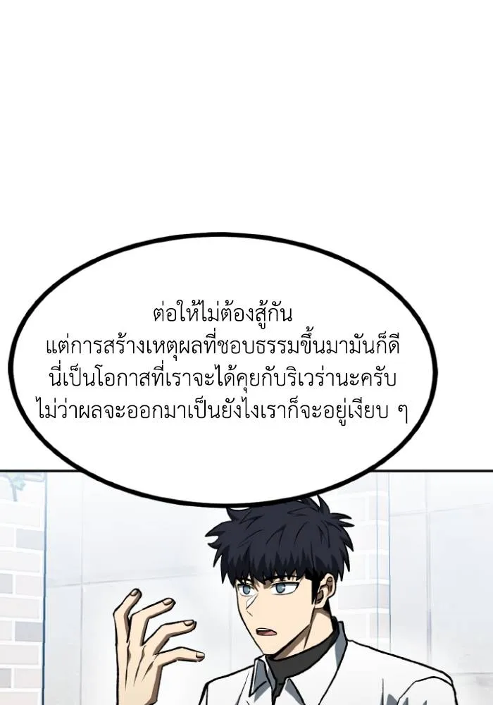 ราชาแห่งอ็อกทากอน ตอนที่ 105 รูปที่ 55