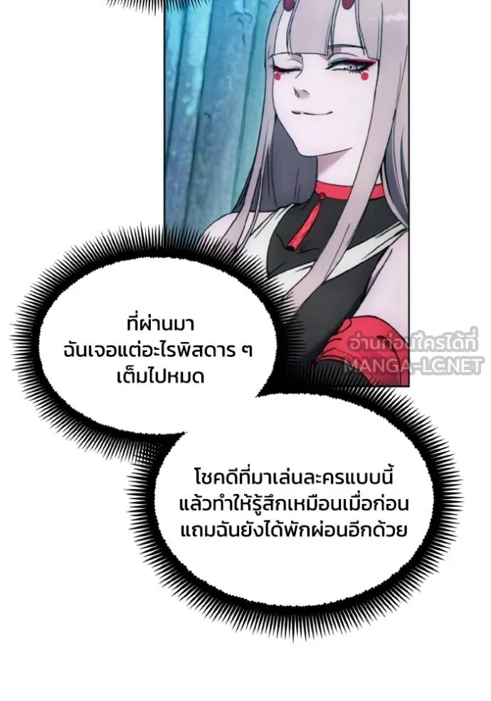 ศึกชิงบัลลังก์เทพเจ้ ตอนที่ 139 รูปที่ 24