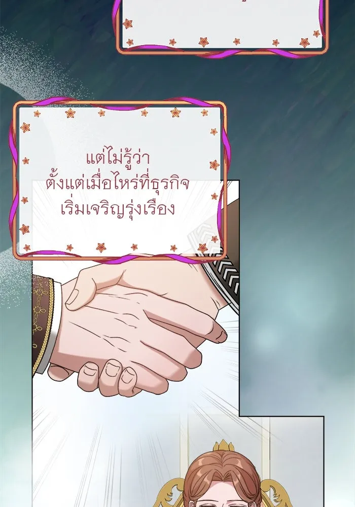 ครอบครัวพรรค์นั้น ฉันไม่มีวันกลับไป ตอนที่ 3 รูปที่ 101