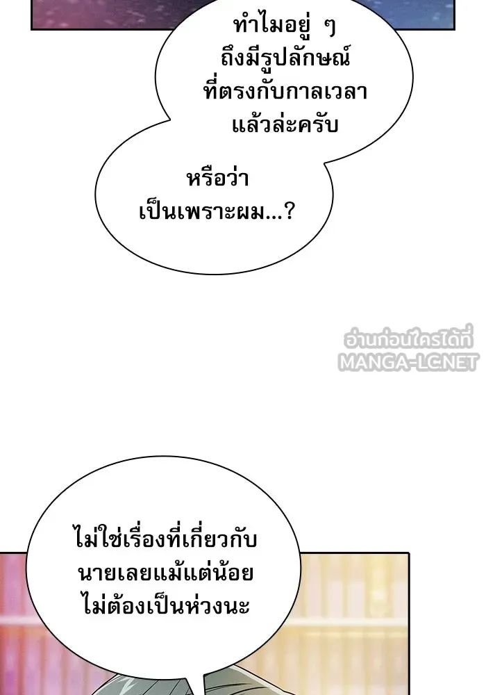 นักดาบอัจฉริยะจากอะคาเดมี ตอนที่ 34 รูปที่ 6