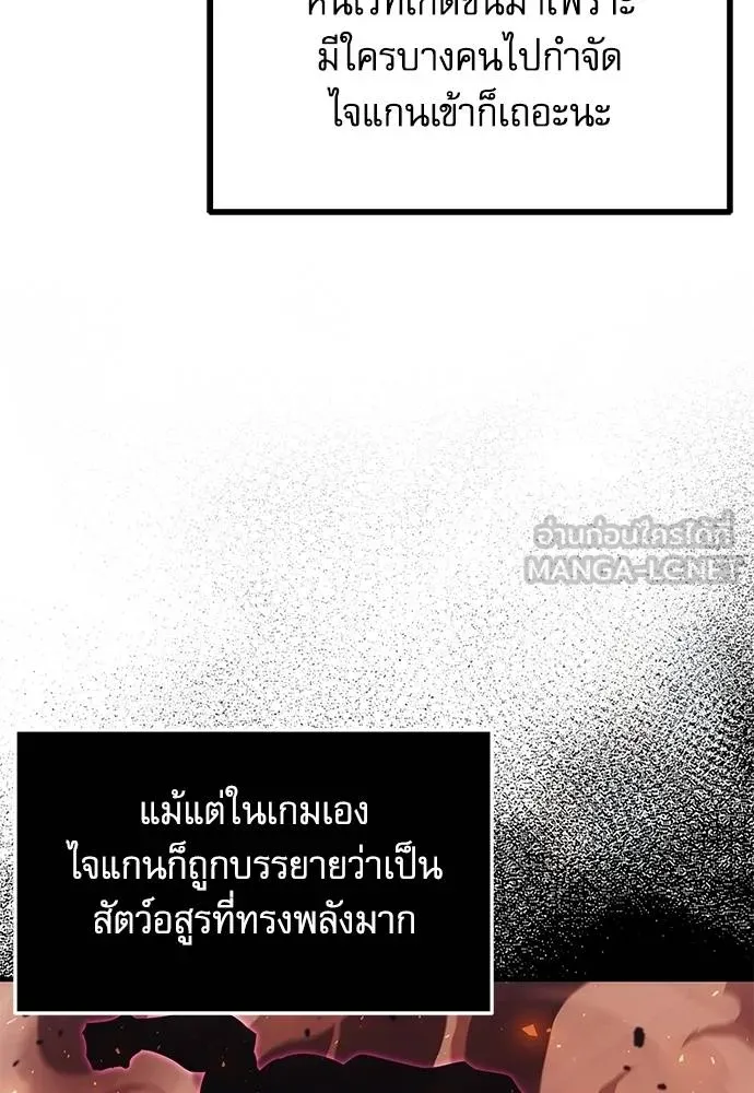 ชำแหละอะคาเดมี ตอนที่ 38 รูปที่ 13