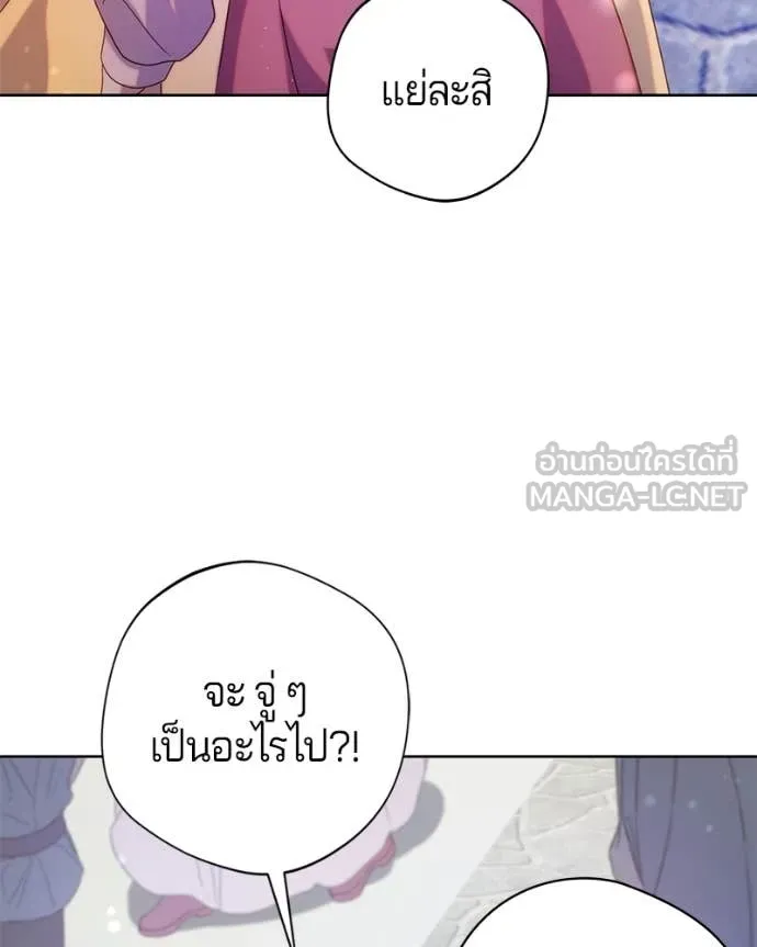 ถ้าเป็นนางร้าย ตอนที่ 30 รูปที่ 151