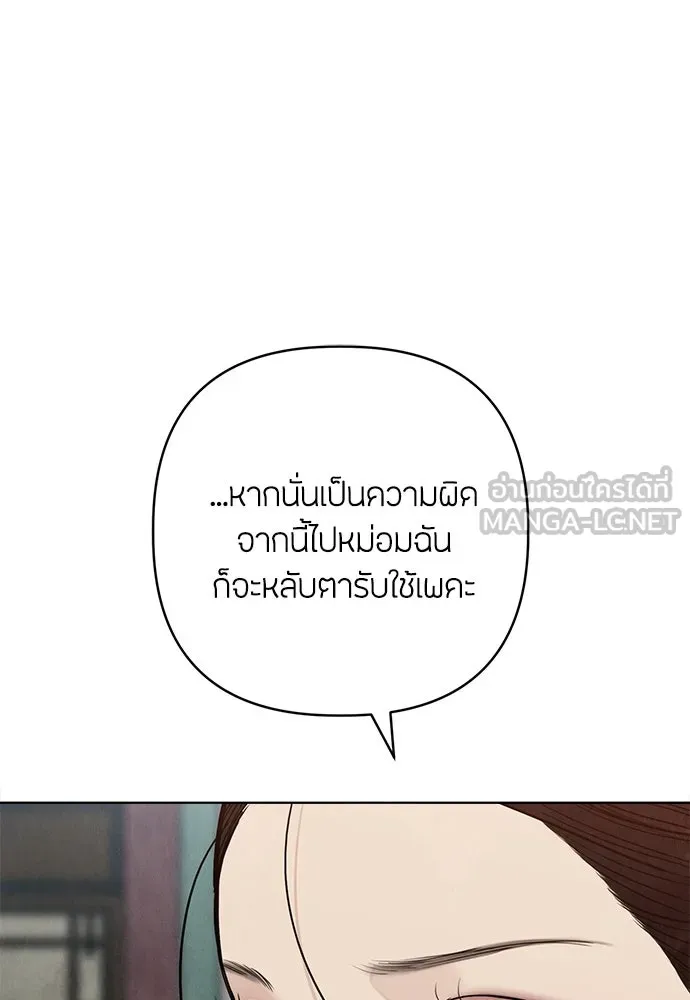 ความลับของสาวร่างทรง ตอนที่ 52 รูปที่ 21