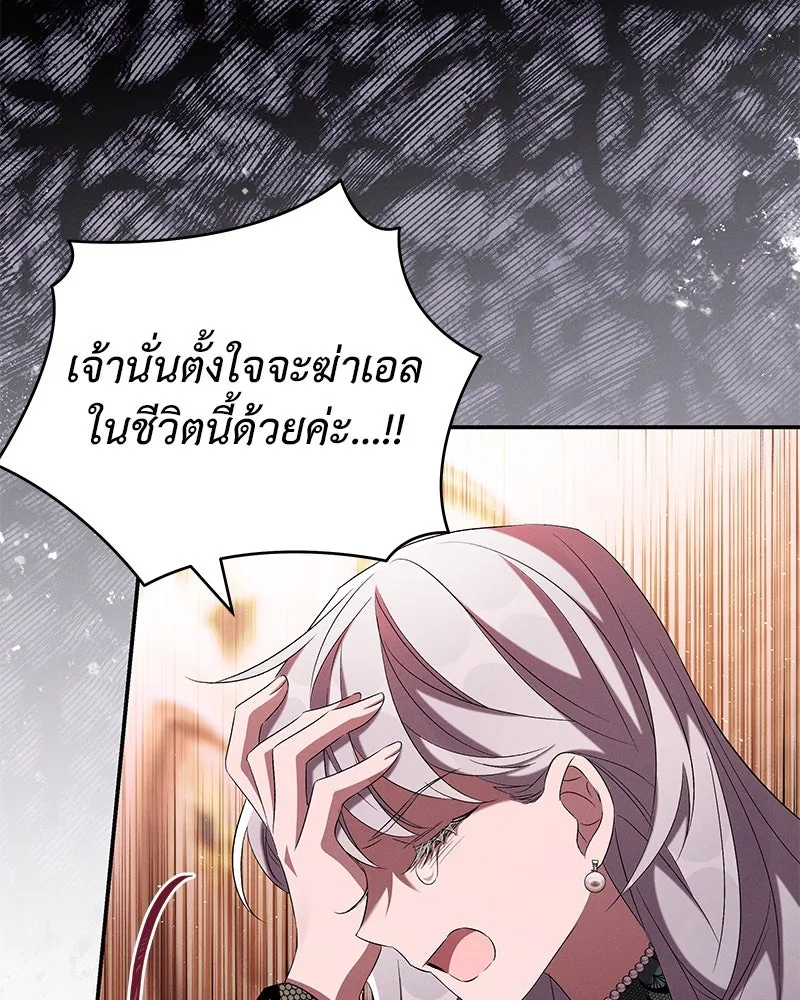 โอ้ ศัตรูที่รัก ตอนที่ 70 รูปที่ 100