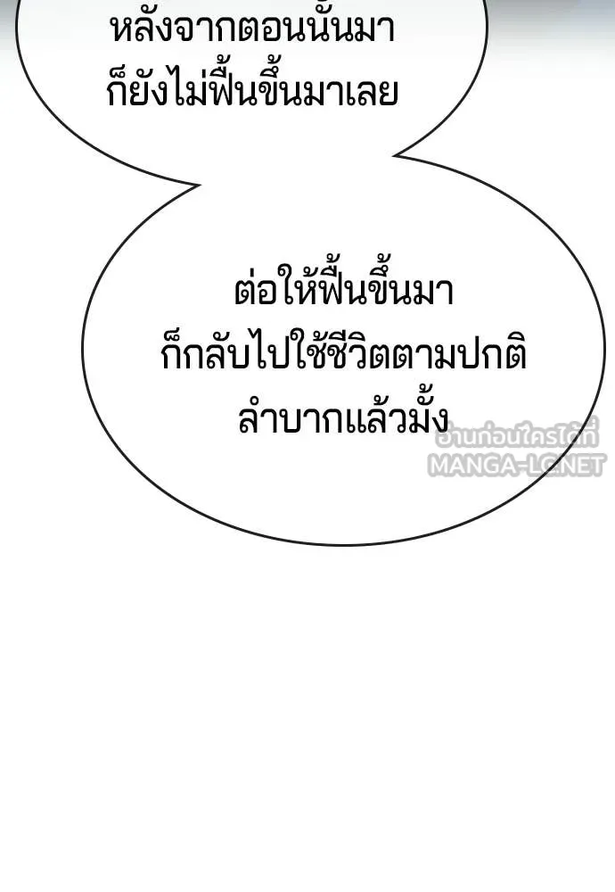 คูเซรา ตอนที่ 63 รูปที่ 151