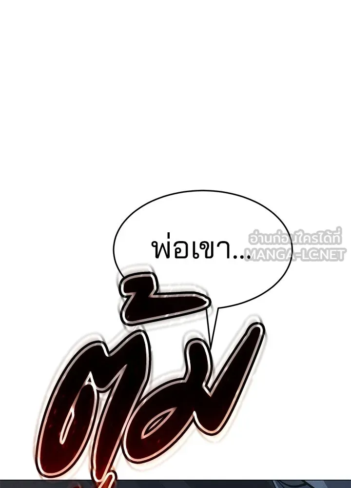 กฎเหล็กบ้านสายลับ ตอนที่ 30 รูปที่ 183