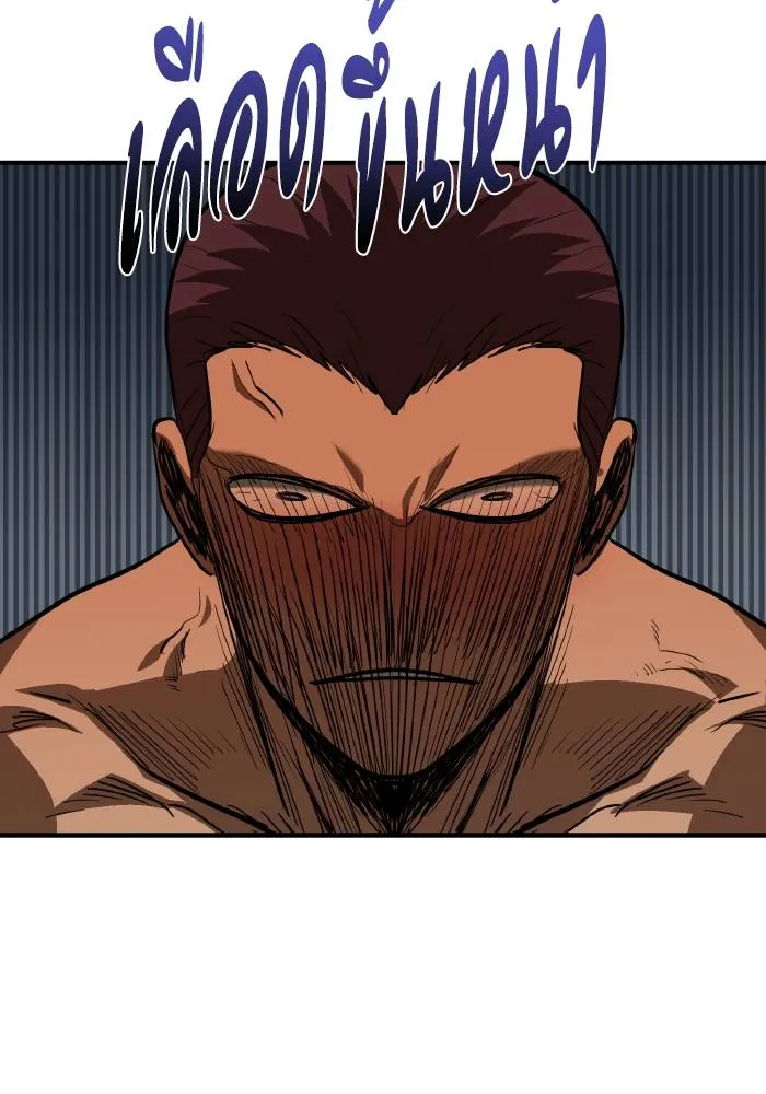 ราชาแห่งอ็อกทากอน ตอนที่ 33 รูปที่ 74