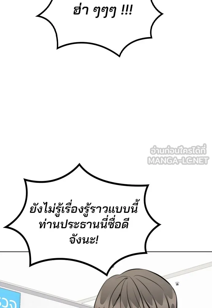 รักผิดแผน ตอนที่ 43 รูปที่ 105