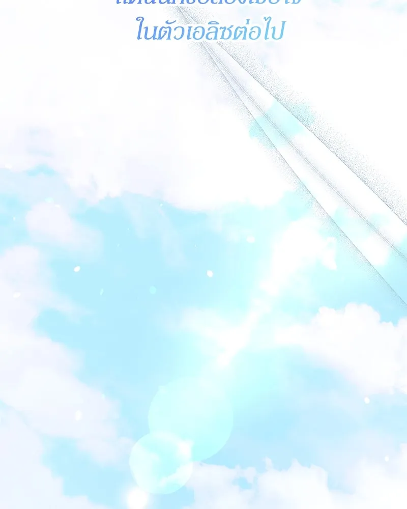 กำราบรักร้ายนายจอมพยศ ตอนที่ 18 รูปที่ 41