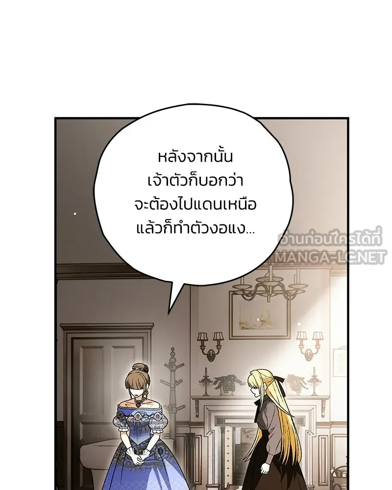จุ๊บรัก คุณหมาป่า ตอนที่ 32 รูปที่ 111