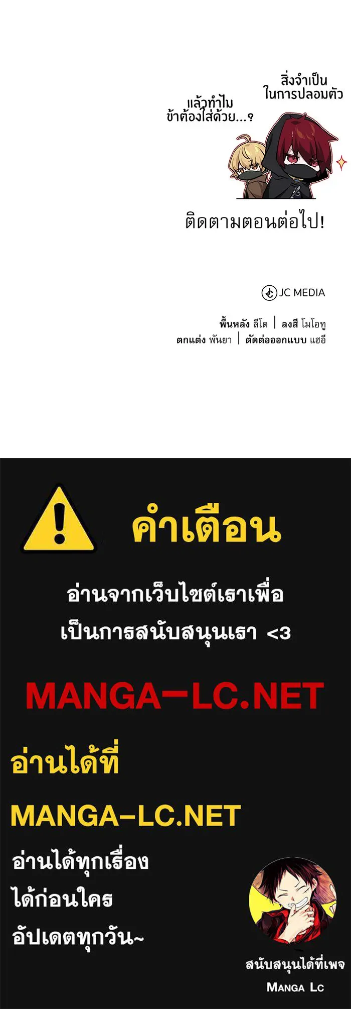 จอมเวทเกิดใหม่ในรอบ 66666 ปี ตอนที่ 23 รูปที่ 165