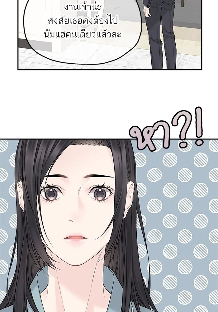 สลับรัก สลับชะตา ตอนที่ 44 รูปที่ 62