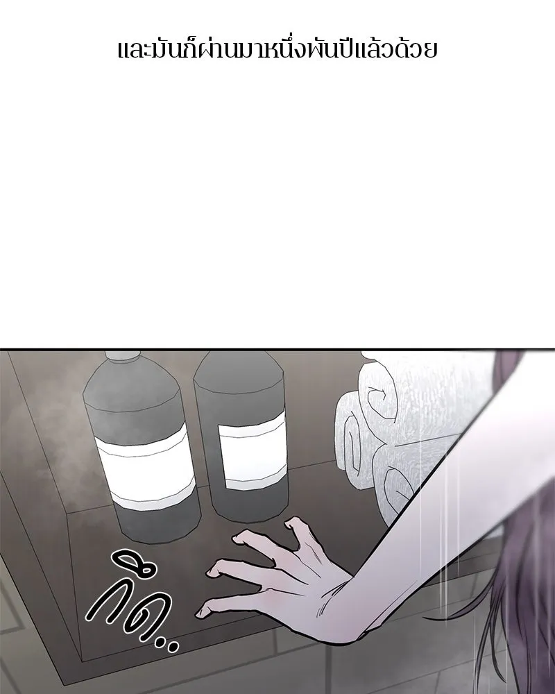 ตำนานเทพธิดาตกสวรรค์ ตอนที่ 36 รูปที่ 118