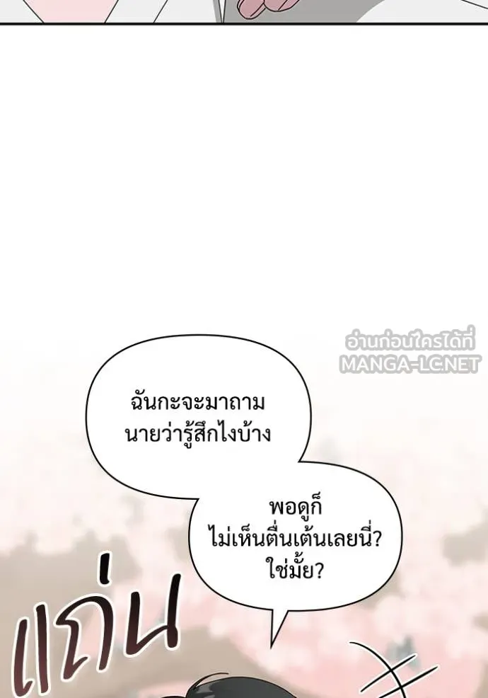 ฉันเนี่ยนะ ตอนที่ 51 รูปที่ 13
