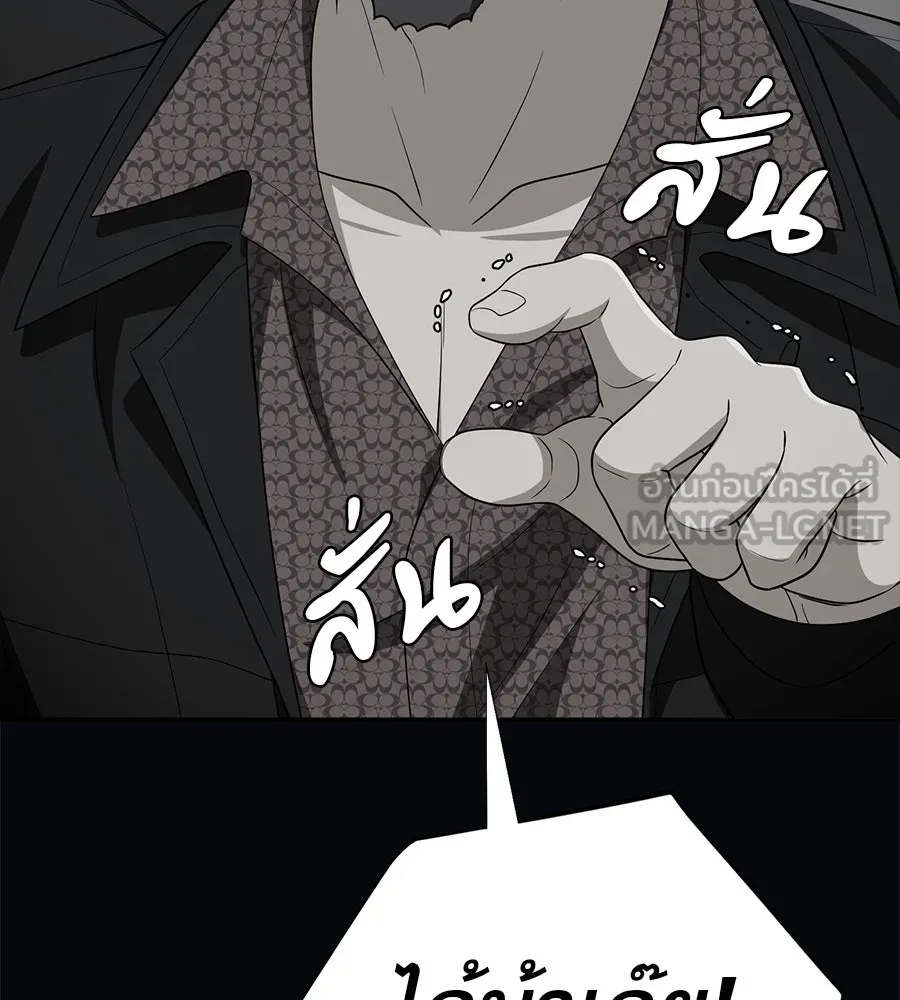 คอลเซ็นเตอร์เปลี่ยนชีวิต ตอนที่ 38 นักแสดงหมายเลข 1 รูปที่ 183