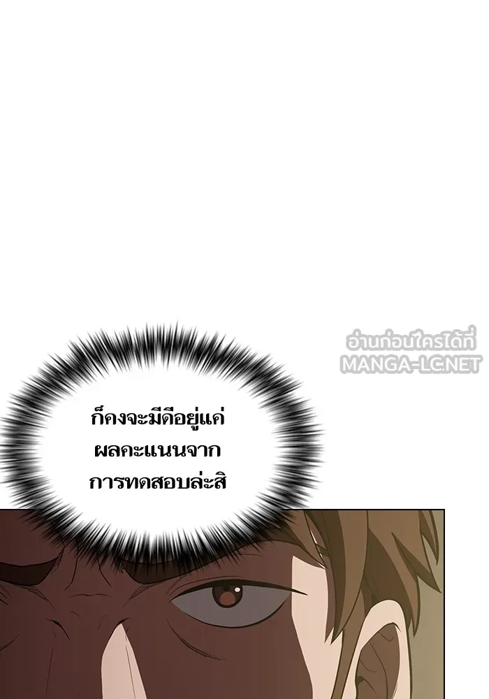 ผู้เล่นขั้นเทพแห่งหอคอยฝึกสอน ตอนที่ 13 รูปที่ 15