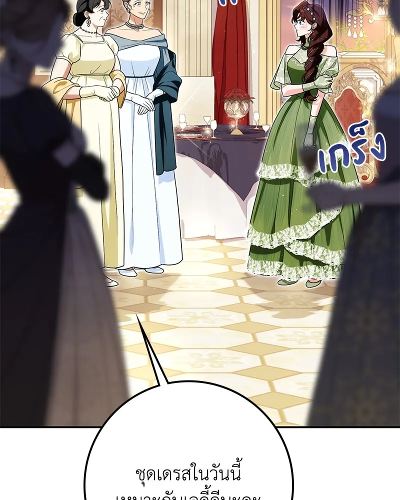 ดัชเชสเชลย ตอนที่ 22 รูปที่ 61