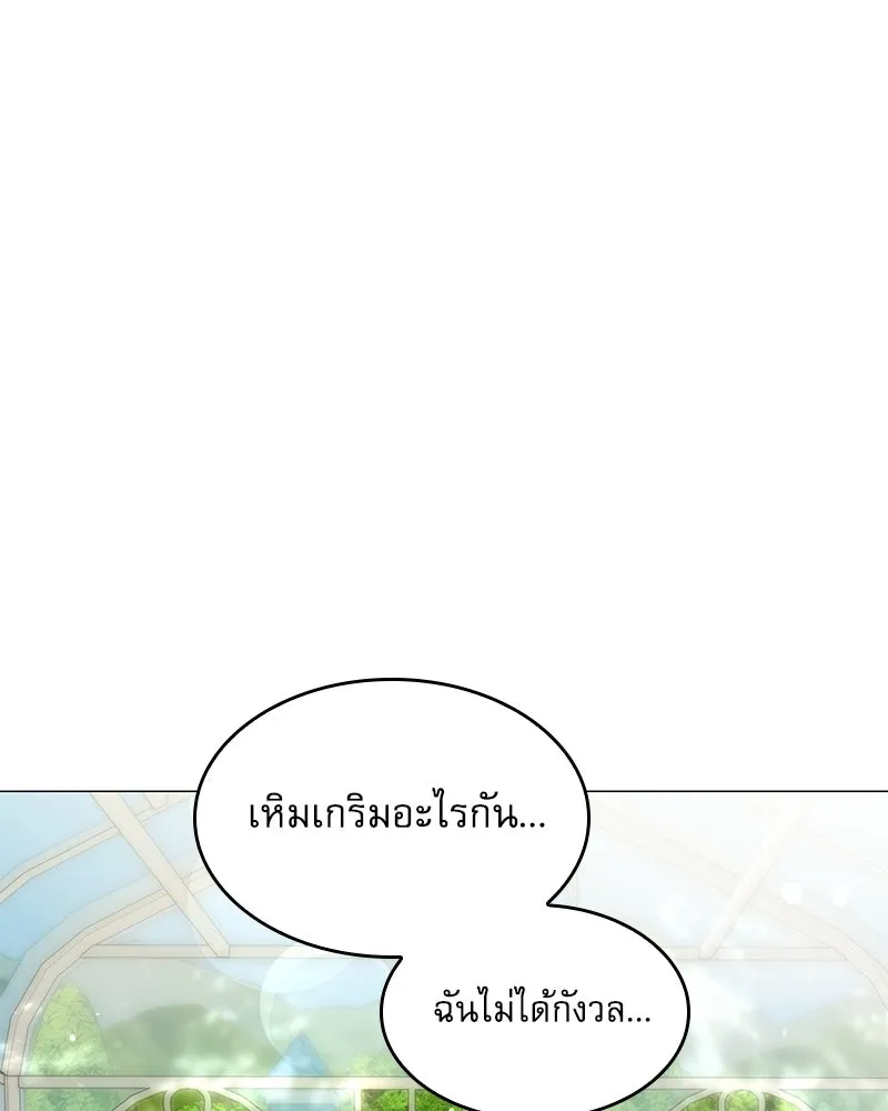 กำราบรักร้ายนายจอมพยศ ตอนที่ 19 รูปที่ 11