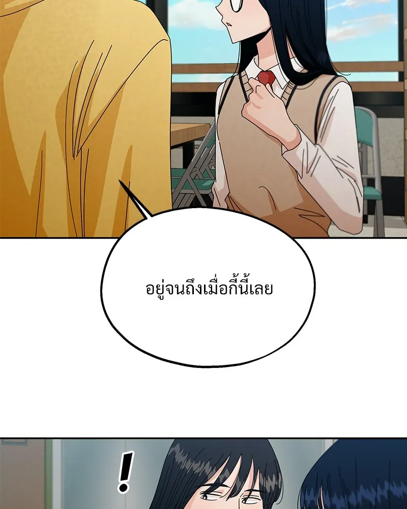 Pyramid Game เกมพีระมิด ตอนที่ 43 รูปที่ 100