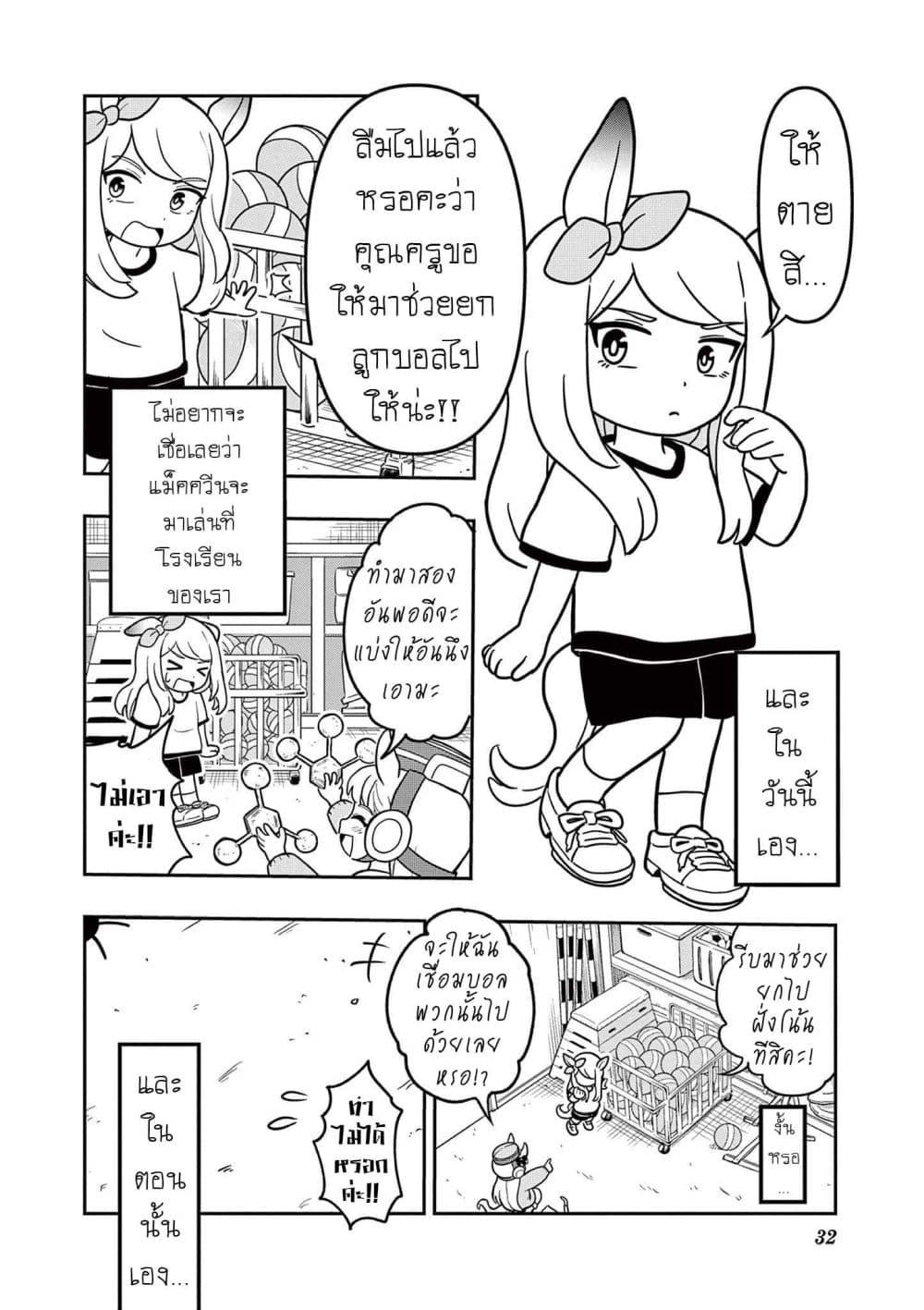 Manga-lc-com อ่านมังงะ อ่านการ์ตูน ออนไลน์ ฟรี Umamusume – Pretty Derby PisuPisu☆SupiSupi – Golshi chan ตอนที่ 1 2 3 4 5 6 7 8 9 10 11 12 13 14 ฟรี ไม่มีโฆษณา Manga-lc - อ่าน มังงะ อ่าน การ์ตูน ออนไลน์ อ่านมังงะ ฟรี