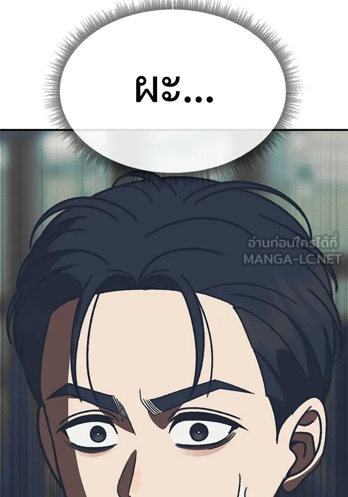 ช่วยเปลี่ยนฉันที ตอนที่ 300. ซีซัน 3 โซอินกุก 8 รูปที่ 174