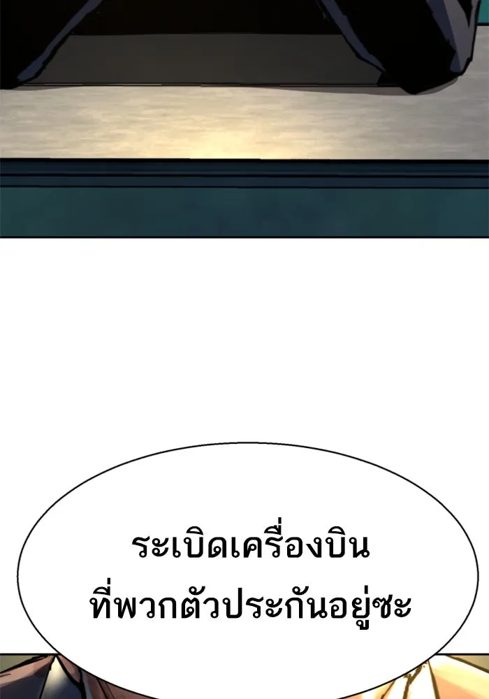 พี่ชายสายบอดี้การ์ด ตอนที่ 243 รูปที่ 104