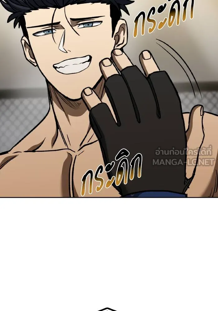 ราชาแห่งอ็อกทากอน ตอนที่ 90 รูปที่ 21