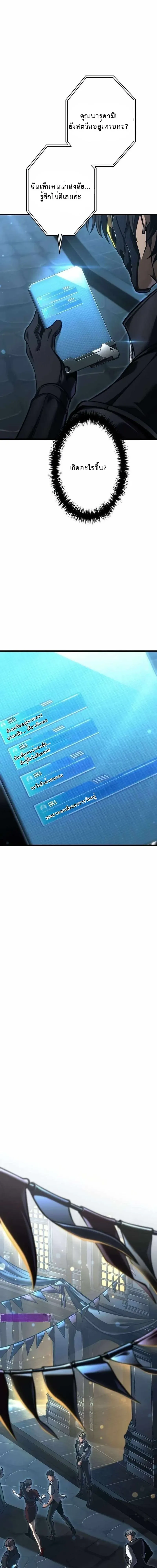 Reincarnator_s Stream การไลฟ_สดของผ_หวนค_น ตอนที่ ตอนที่ 33 รูปที่ 29