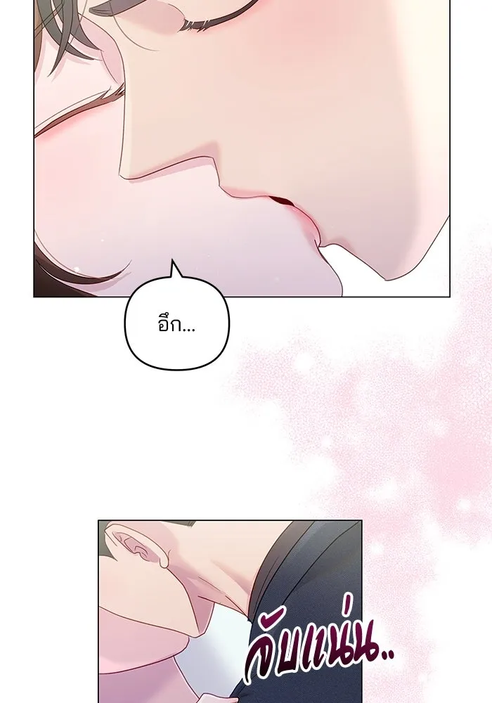 คู่มือคว้าหัวใจนายตัวร้าย ตอนที่ 31 รูปที่ 5