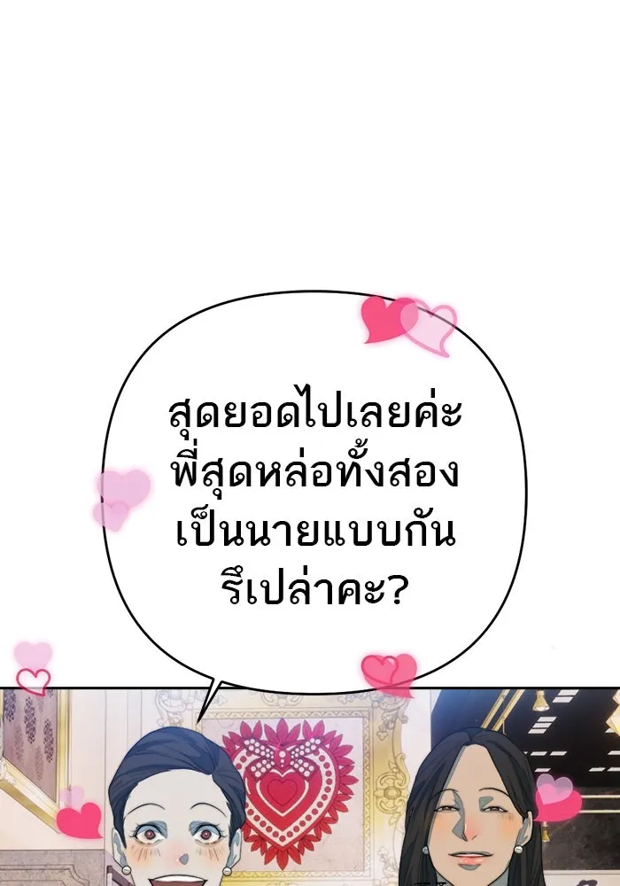 เปย์นี้เพื่อนาย My Sugar Baby ตอนที่ 70 เดือนแรก  หนุ่มซิง รูปที่ 7