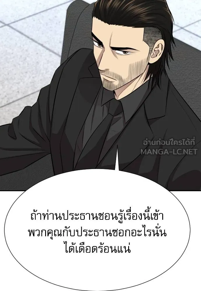 หลานอัจฉริยะ ตอนที่ 27 รูปที่ 64