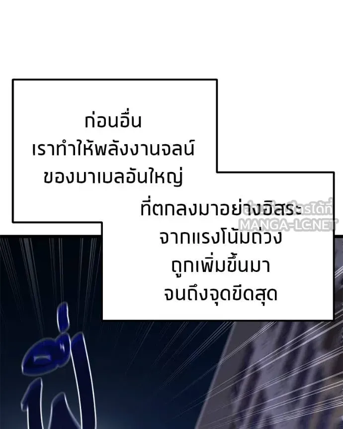 โทษที พื้นที่นี้ ตอนที่ 43 รูปที่ 74