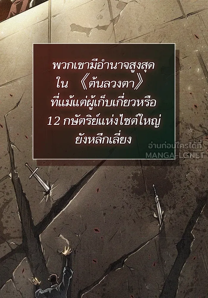 หลังวันสิ้นโลก ตอนที่ 154 รูปที่ 33