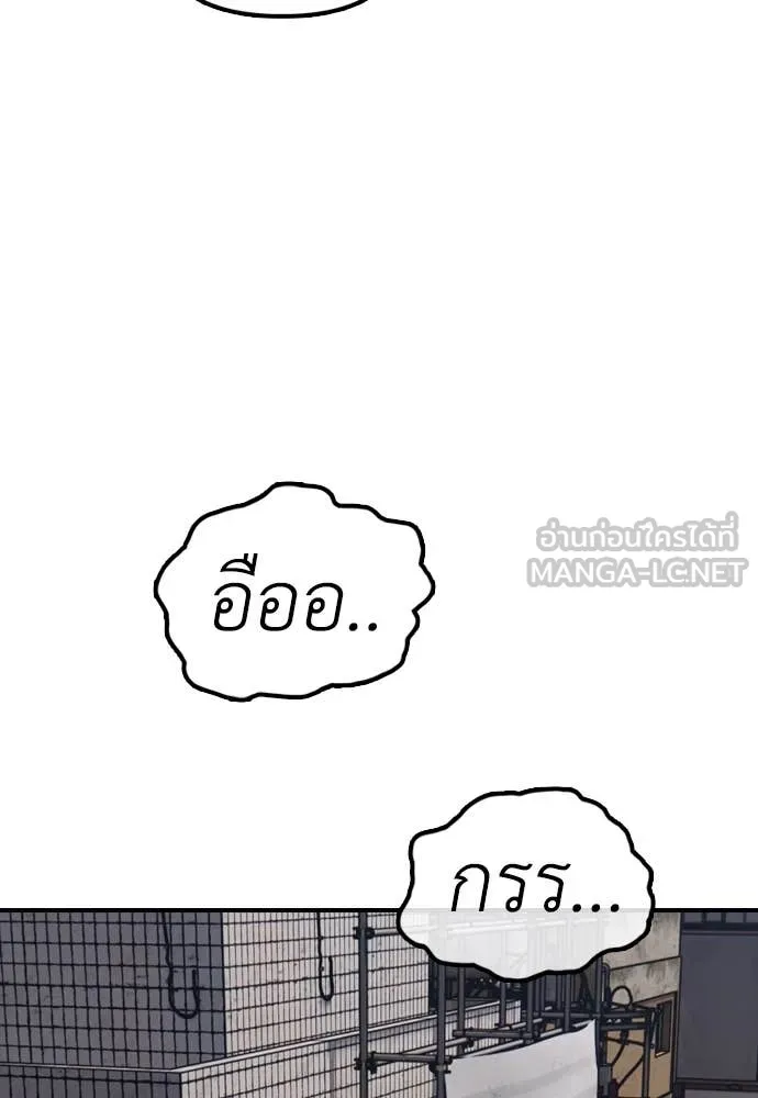 ผู้กล้าฝ่า ตอนที่ 12 รูปที่ 188